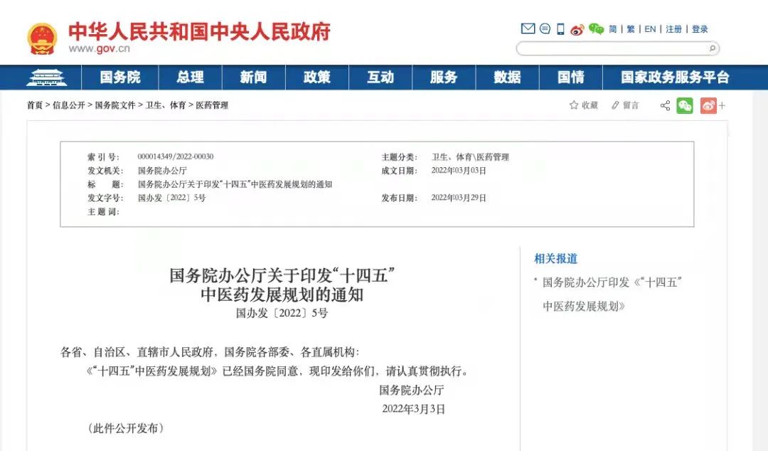  森羅股份低氧氣調養護技術(shù)為中醫藥高質(zhì)量發(fā)展保駕護航