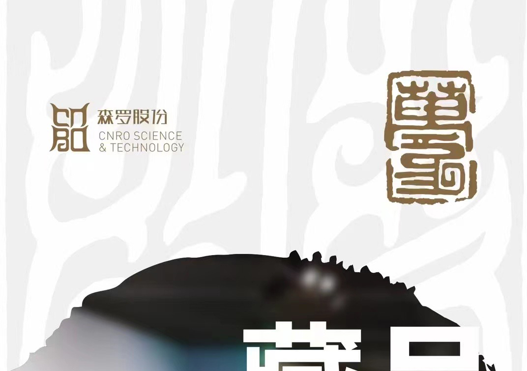 《森羅萬(wàn)象》，萬(wàn)象包羅第37問(wèn)