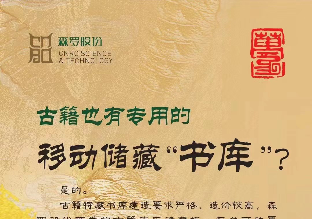 《森羅萬(wàn)象》，萬(wàn)象包羅第38問(wèn)