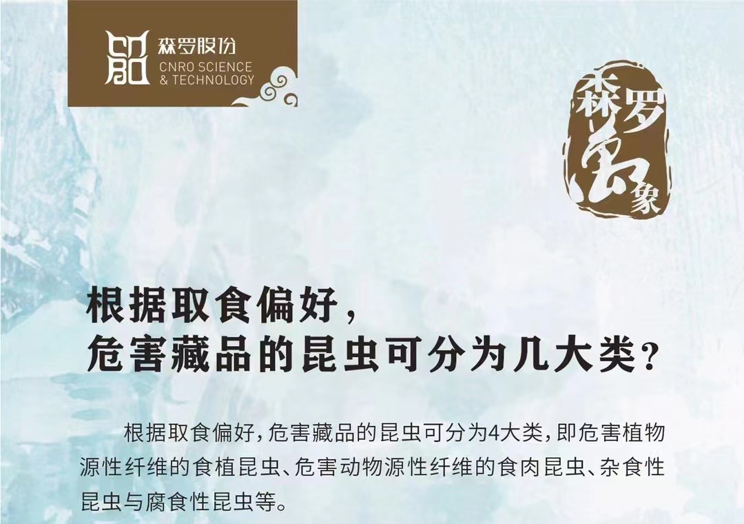 《森羅萬(wàn)象》，萬(wàn)象包羅第47問(wèn)