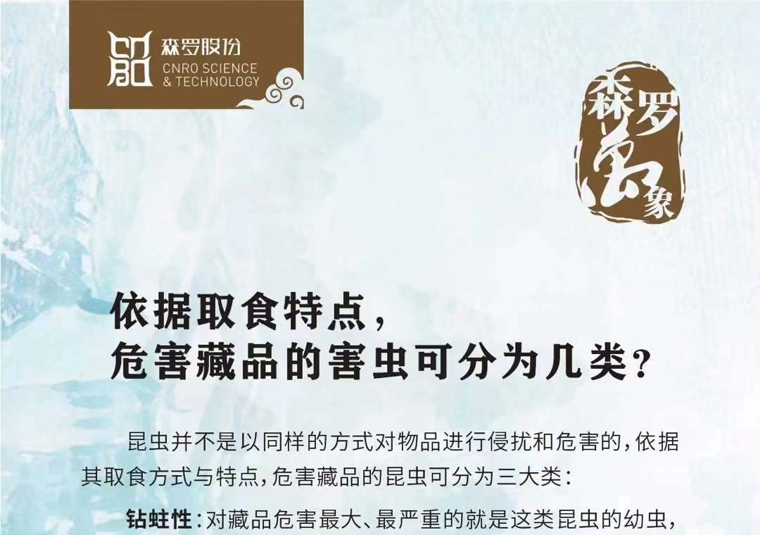 《森羅萬(wàn)象》，萬(wàn)象包羅第49問(wèn)