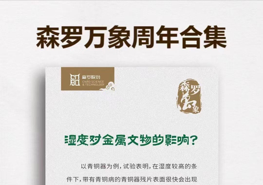 《森羅萬(wàn)象》，萬(wàn)象包羅第52問(wèn)