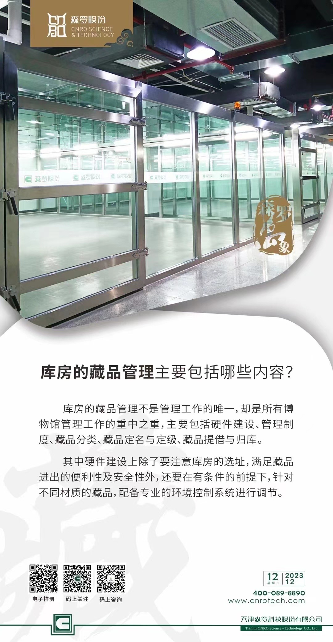 《森羅萬(wàn)象》，萬(wàn)象包羅第57問(wèn)