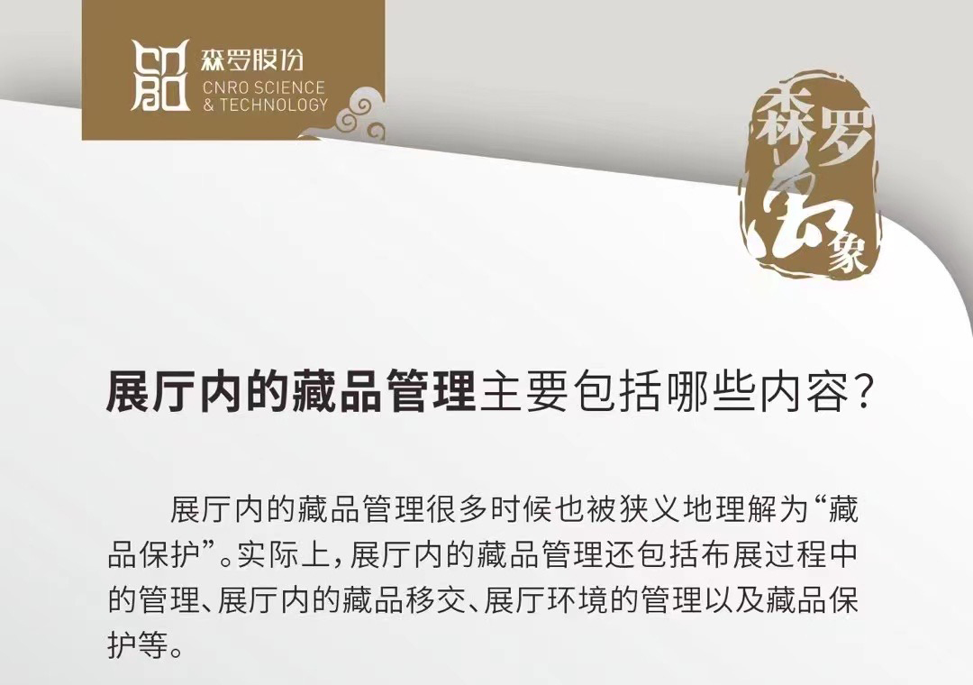 《森羅萬(wàn)象》，萬(wàn)象包羅第58問(wèn)