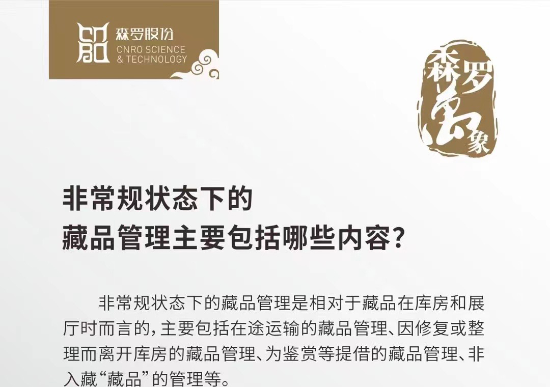 《森羅萬(wàn)象》，萬(wàn)象包羅第59問(wèn)