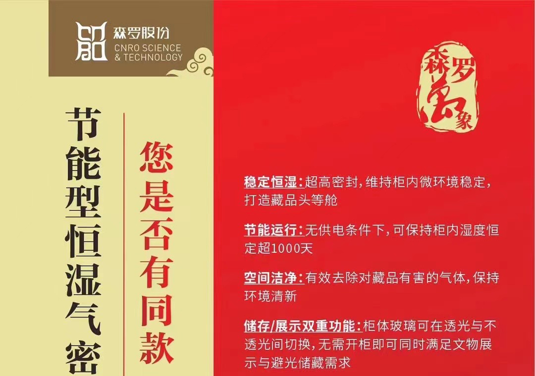 《森羅萬(wàn)象》，萬(wàn)象包羅第67問(wèn)