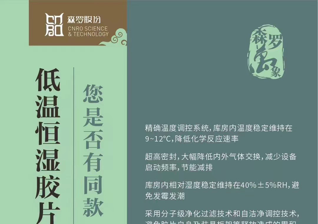 《森羅萬(wàn)象》，萬(wàn)象包羅第68問(wèn)