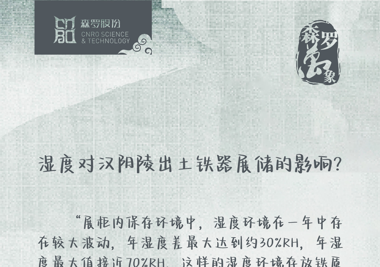 《森羅萬(wàn)象》，萬(wàn)象包羅第74問(wèn) 