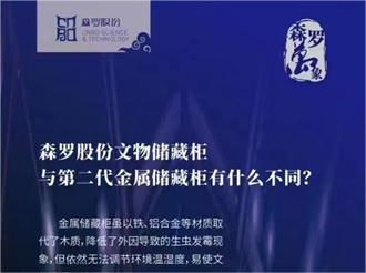 《森羅萬(wàn)象》，萬(wàn)象包羅第86問(wèn) 