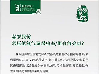 《森羅萬(wàn)象》，萬(wàn)象包羅第92問(wèn) 