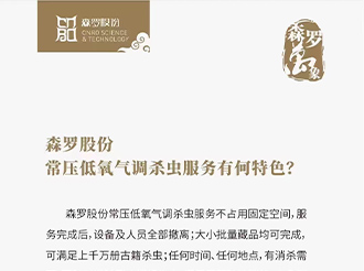 《森羅萬(wàn)象》，萬(wàn)象包羅第93問(wèn) 