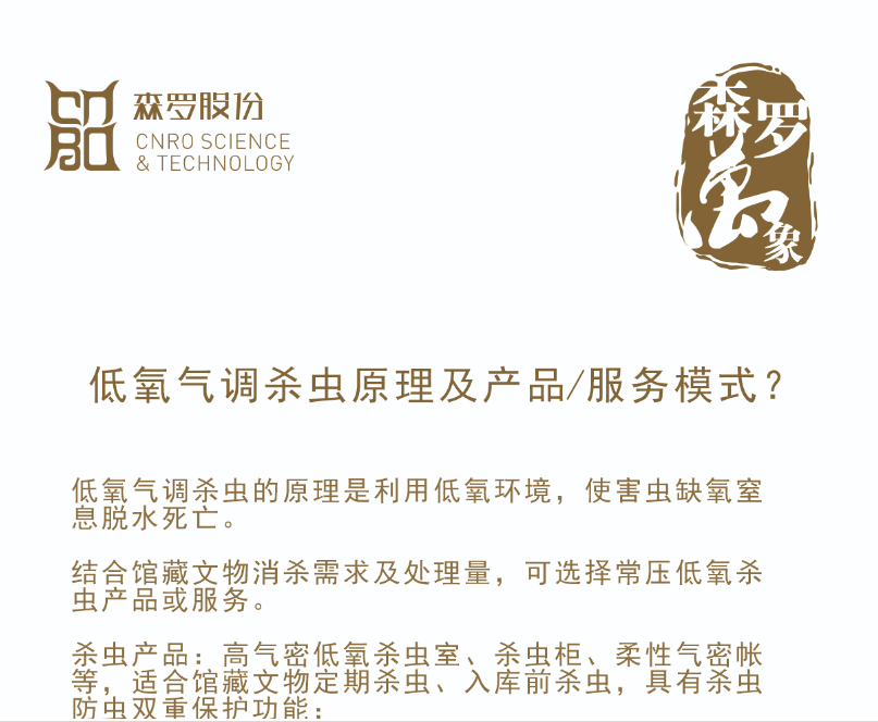 《森羅萬(wàn)象》，萬(wàn)象包羅第24問(wèn)