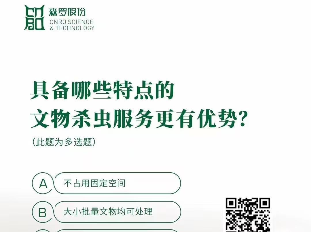 《森羅萬(wàn)象》，萬(wàn)象包羅 第116問(wèn)