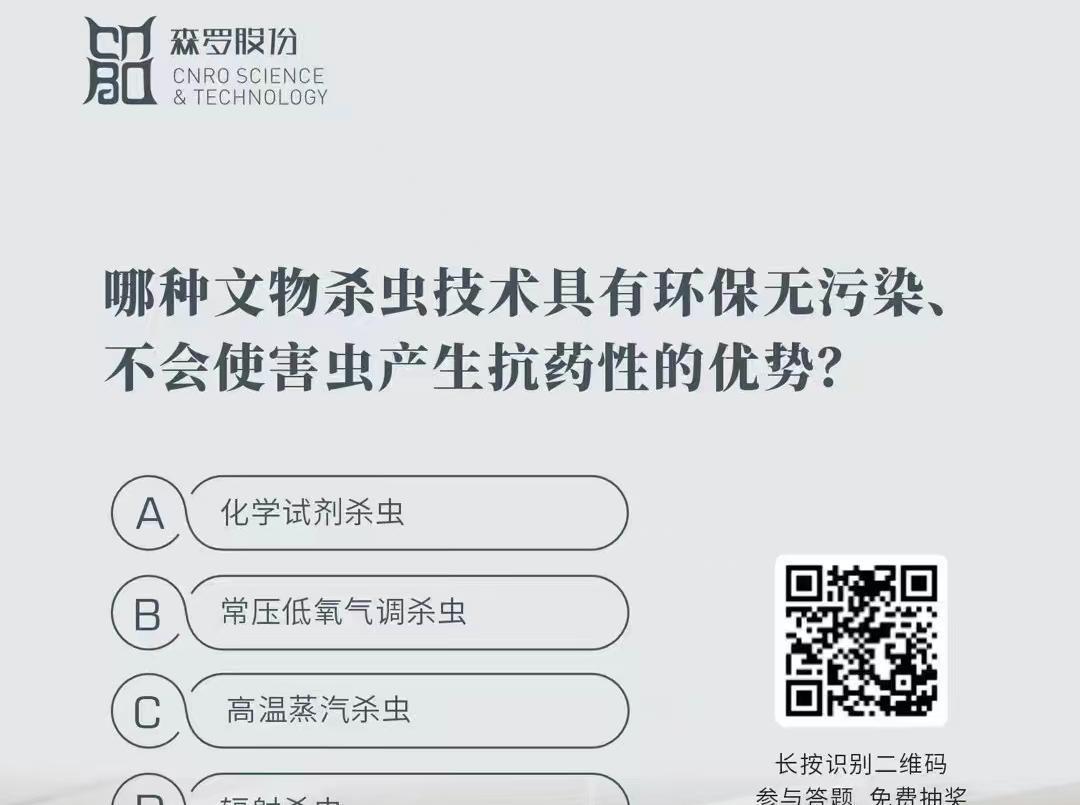 《森羅萬(wàn)象》，萬(wàn)象包羅 第117問(wèn)